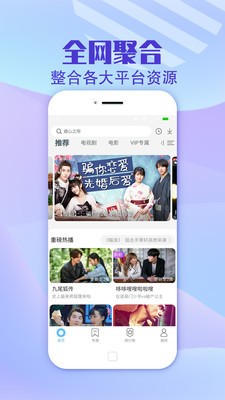 安卓6080电影网app
