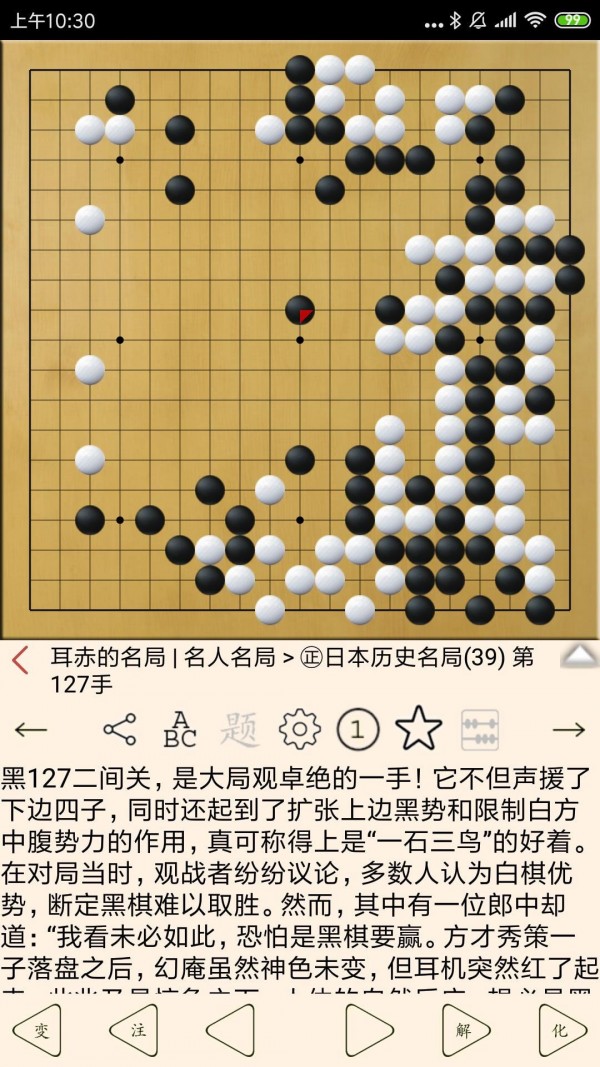 安卓围棋宝典app