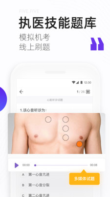 安卓丁香医考app