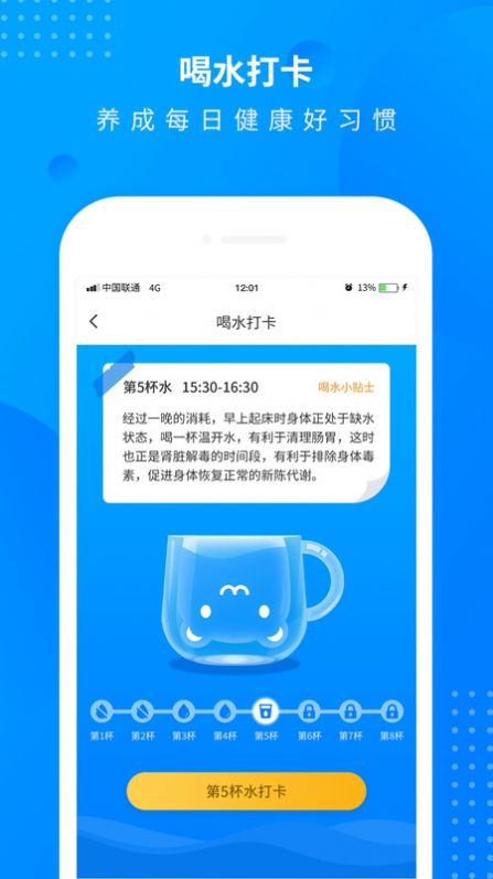 安卓全民快走app