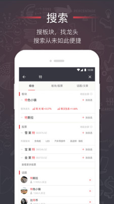 选股宝手机版app下载