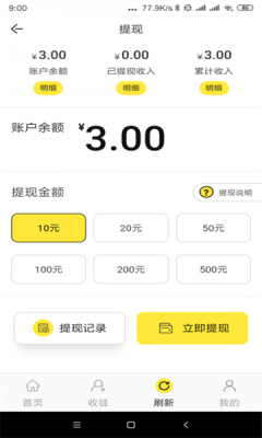 安卓坚持赚appapp