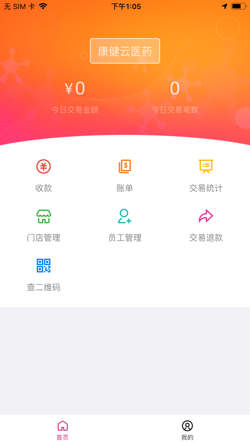 安卓青行支付app