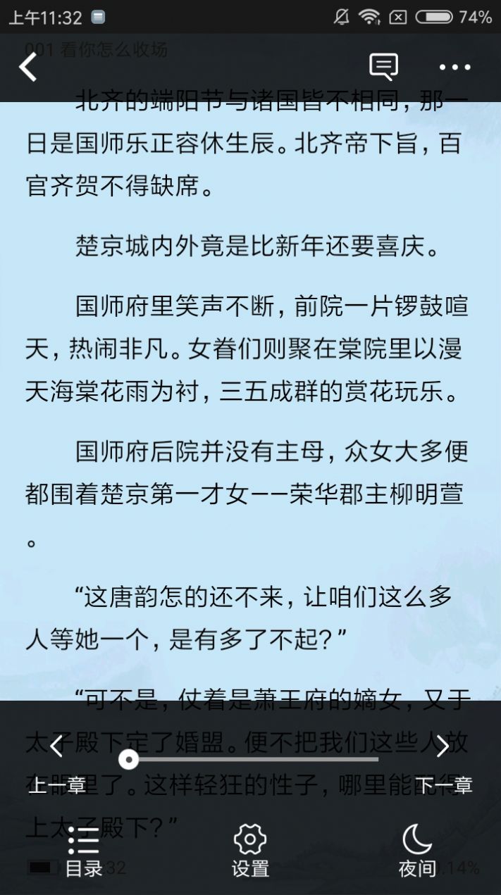 米悦小说app