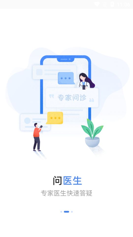 安卓淮南市第一人民医院网上预约官网地址app