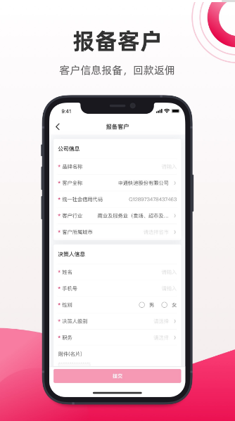 潮代app