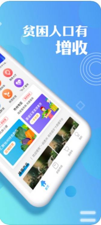 安卓一码贵州校农结合大数据平台登录界面app