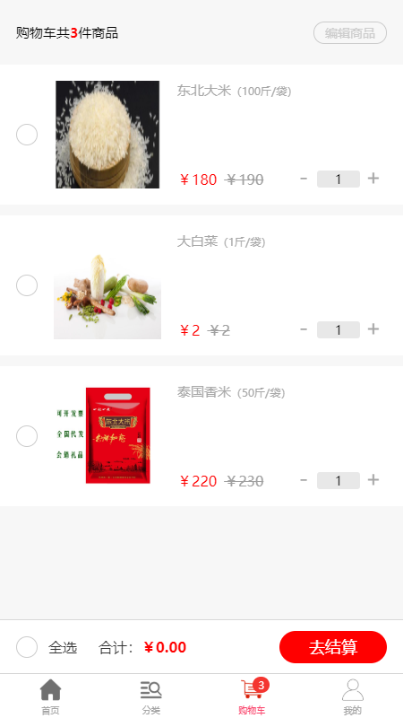 安卓中菜市app