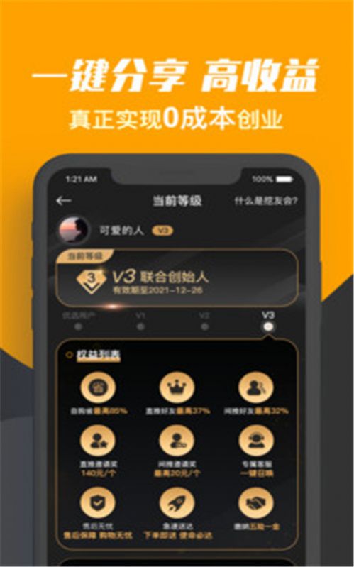 安卓七斗云购物appapp