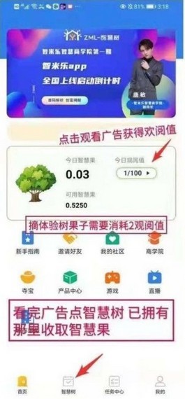 安卓ZML智米乐app