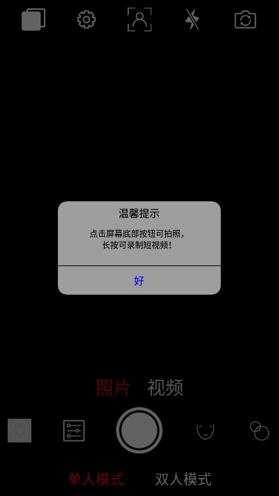 安卓趣追拍破解版app