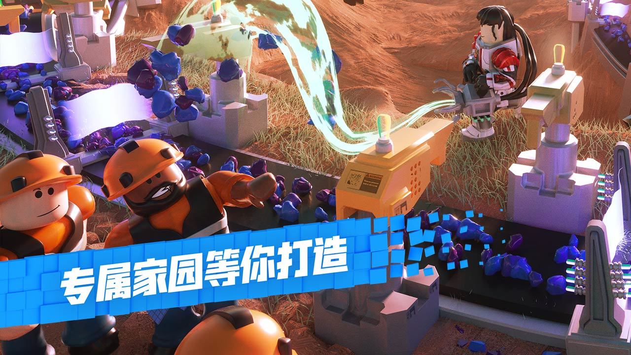 安卓罗布乐思Roblox手机版2021app