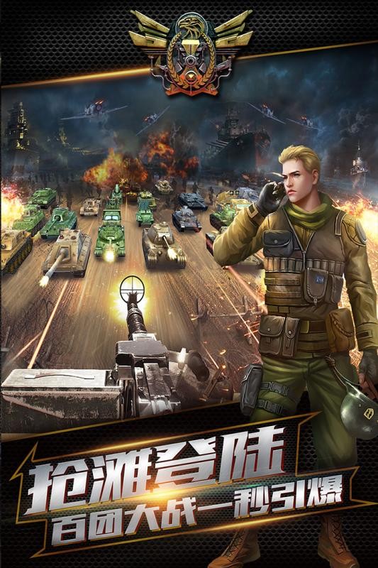 坦克冲锋九游版app下载