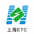 上海ETC APP官方