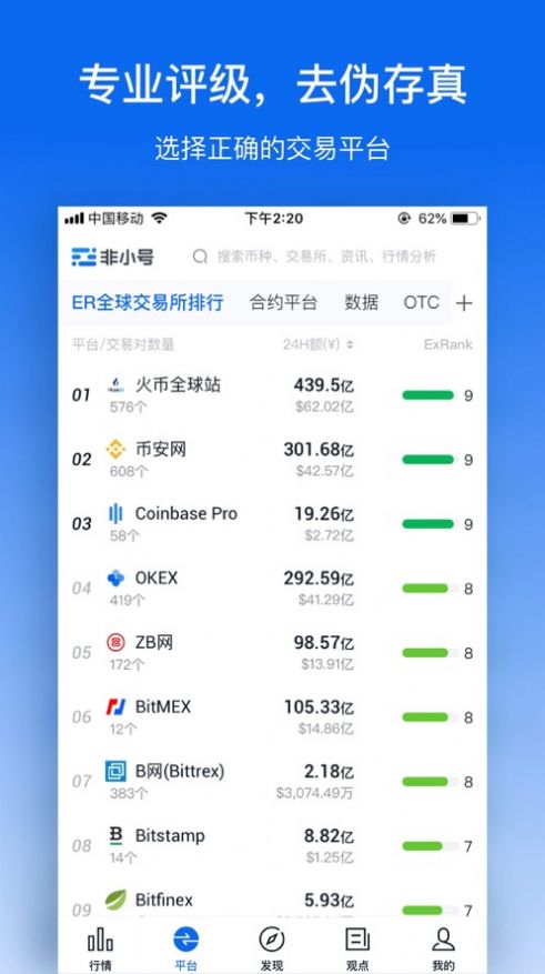 2.0.2.9升级2.0.3.1APP最新下载