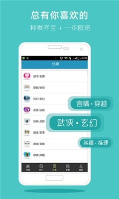 安卓书香云集app