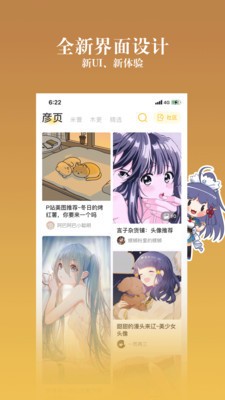 安卓樱花动漫社app