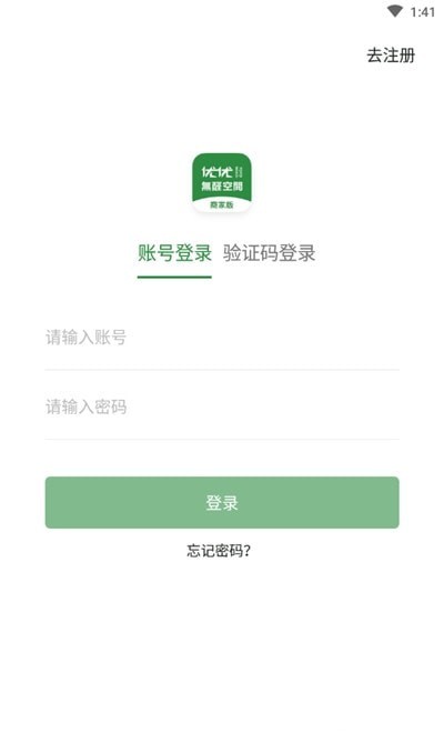 安卓优优无醛空间商家端软件下载