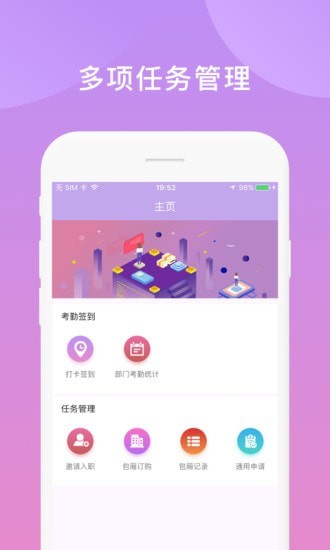 鑫动app下载