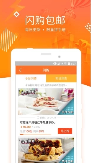 来伊份appapp下载