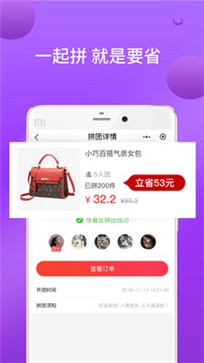 安卓易网购app