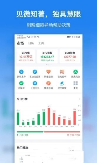 安卓凤凰全球app