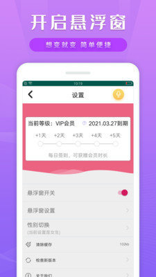 变声变音器下载