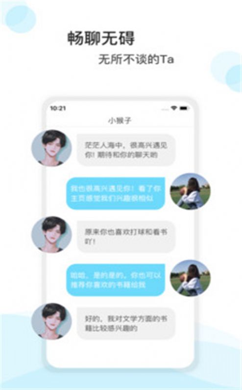 逍遥地带官网版app