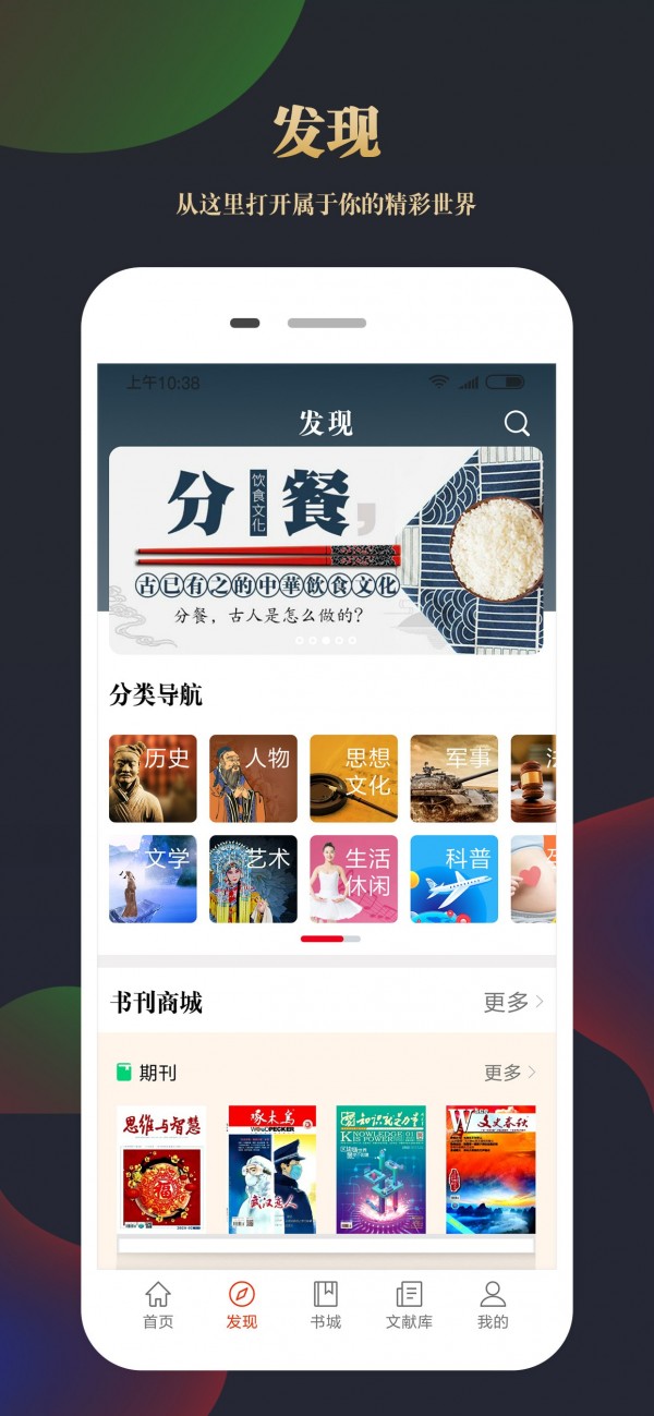 安卓知网文化app