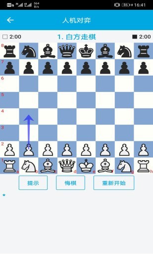 国际象棋教学