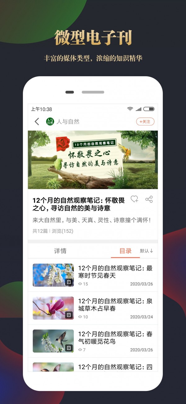 知网文化app下载