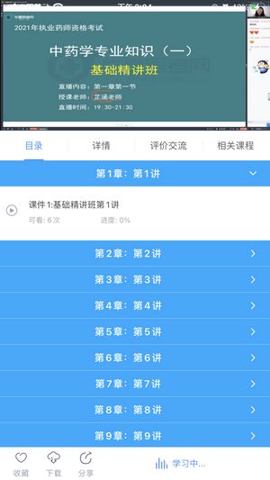 华夏医考网app