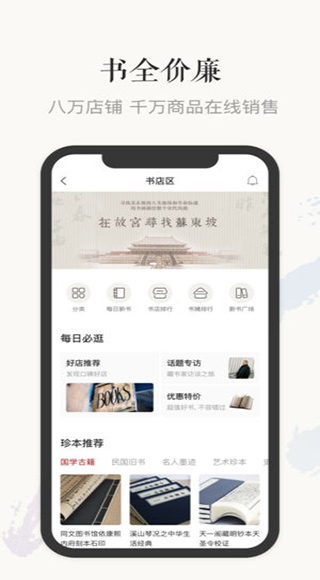 安卓孔夫子旧书网手机版app