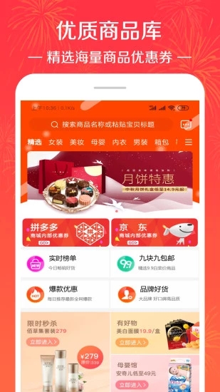 好省大师app