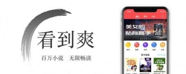饭团全本app