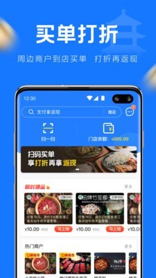 安卓镇江优惠宝app