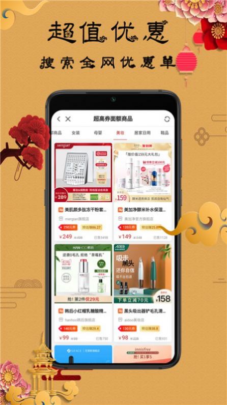 安卓聚我购物appapp