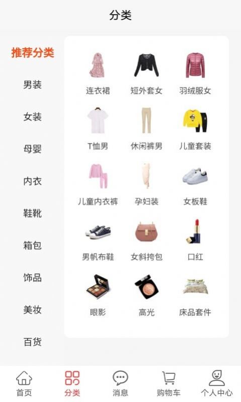 安卓胖窝清仓版软件下载