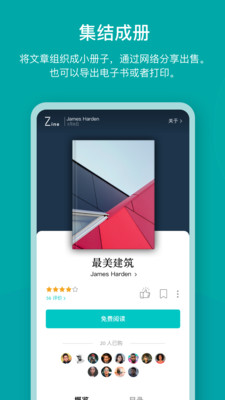 Zine下载