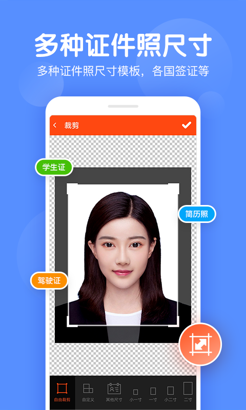 安卓美易证件照软件下载