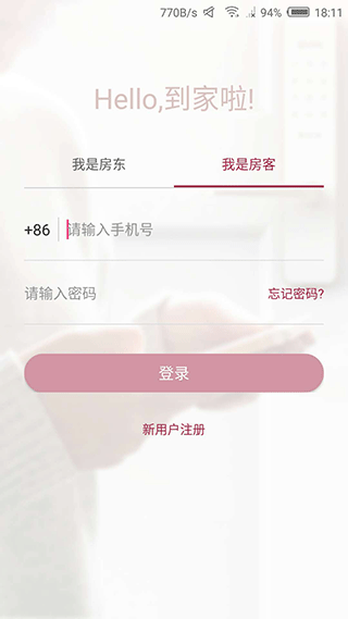 到家啦app