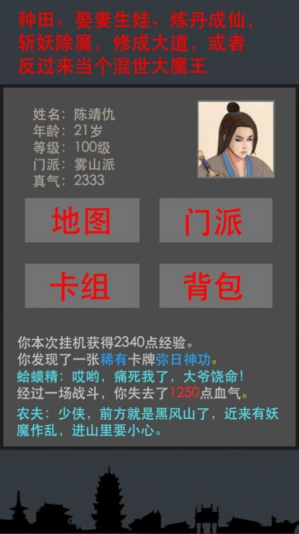 安卓雾妖山最新版app