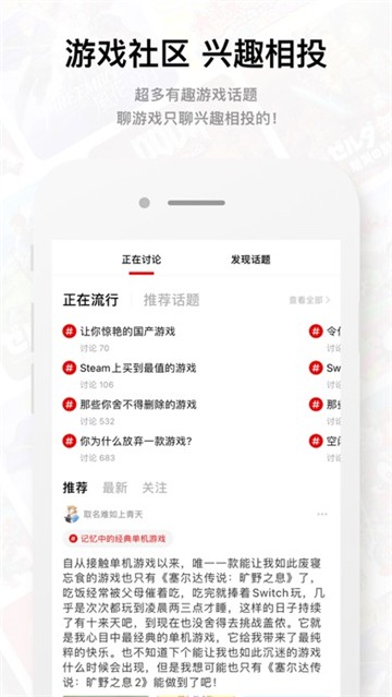 安卓Jump游戏社区app