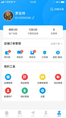 安卓优选材app