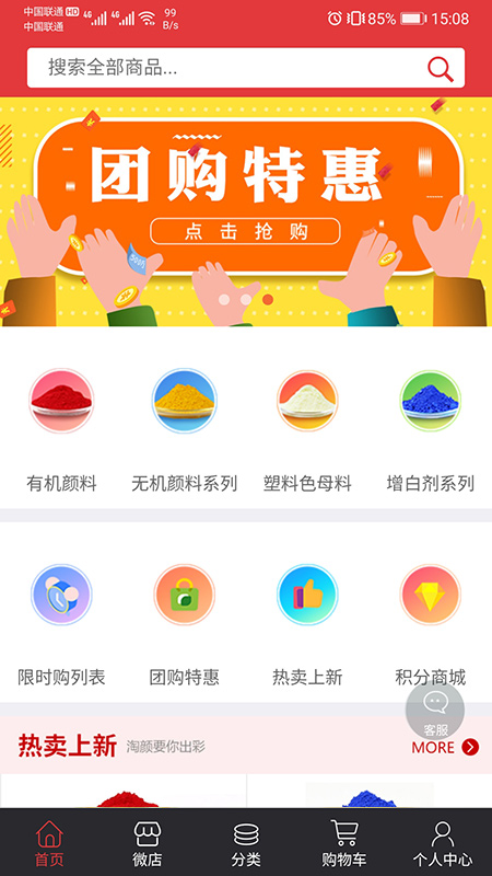 淘颜网app