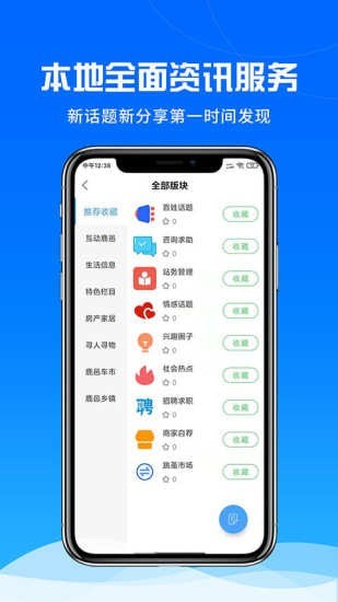 安卓鹿邑圈appapp