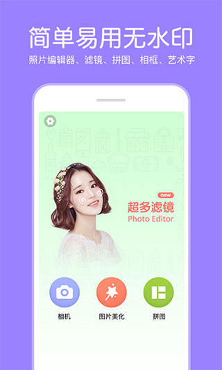 P图照片编辑器app