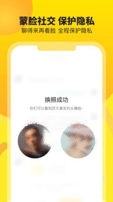 安卓友窝交友APPapp