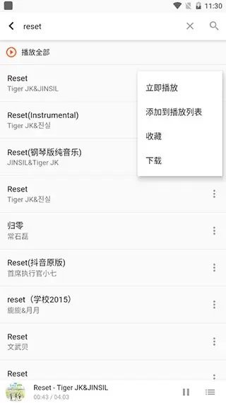 安卓柚子音乐app