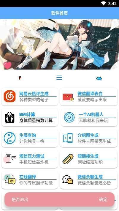 酷盒app